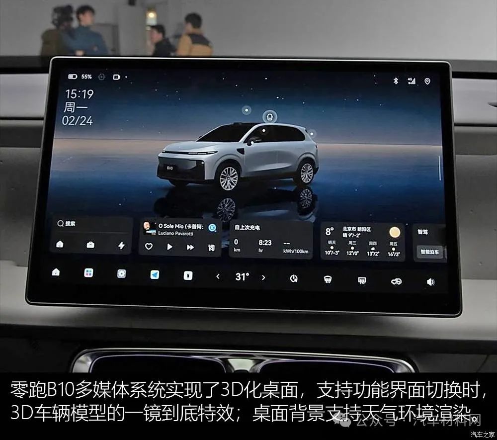汽車之家
